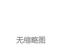 走“捷径”的图达通拟登陆港股，成色如何？|汽车|雷达|自动驾驶|adas|智能座舱